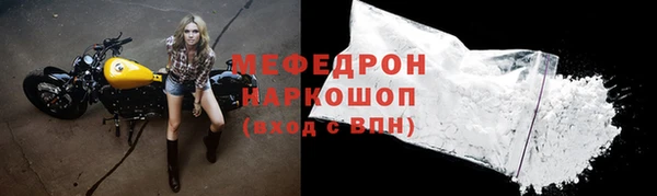 мефедрон VHQ Армянск